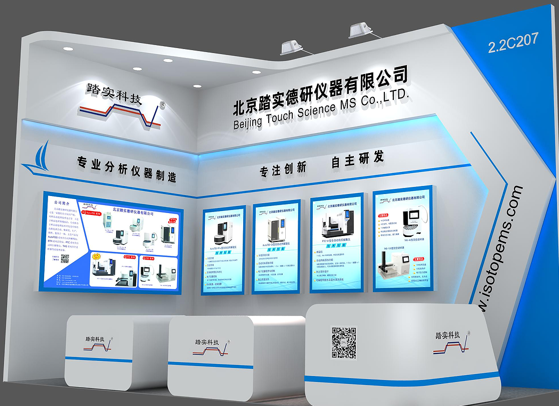 北京踏實(shí)德研儀器有限公司 北京踏實(shí)德研儀器有限公司