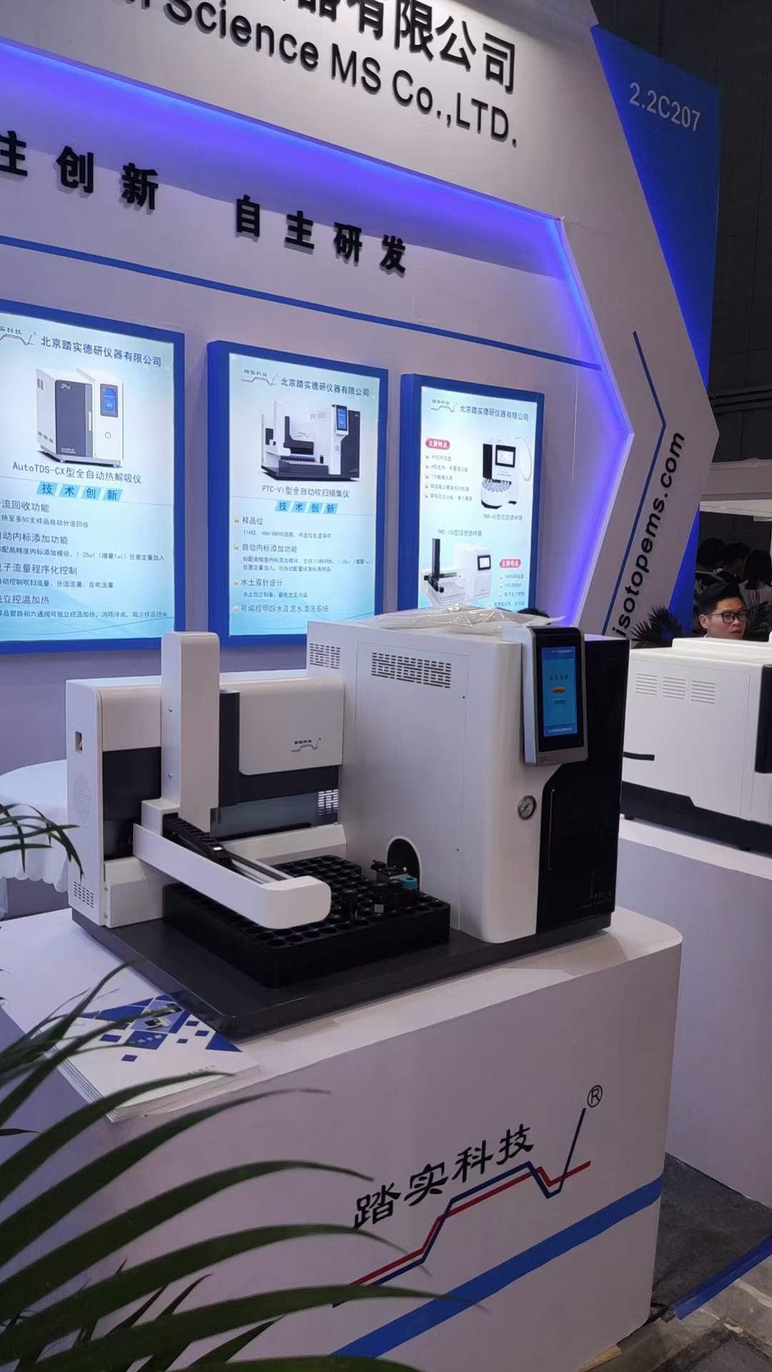 北京踏實(shí)德研儀器有限公司 北京踏實(shí)德研儀器有限公司